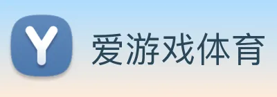 爱游戏 Logo